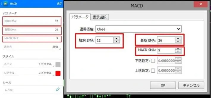 MACDの数値を設定